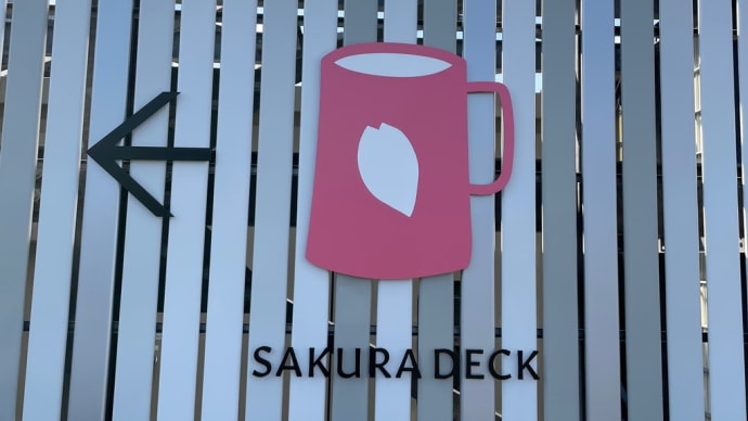 DPL横浜戸塚のSAKURA DECKで実食。