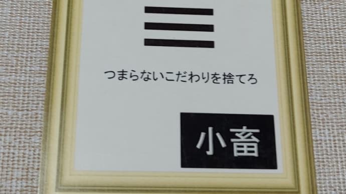 二黒土星中宮の日