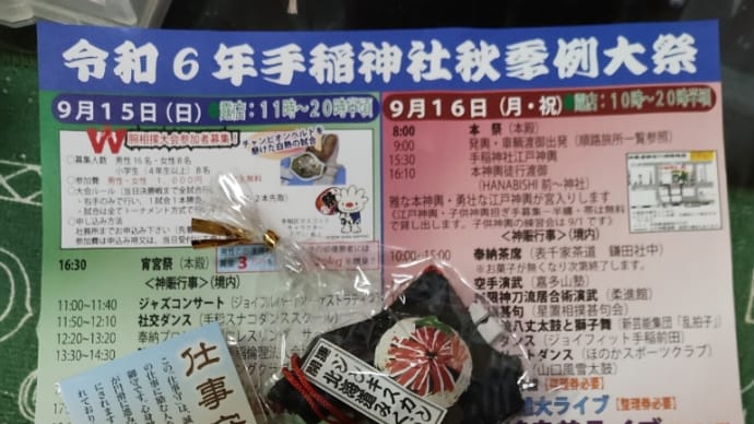 手稲神社で