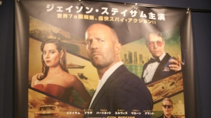 『オペレーション・フォーチュン』