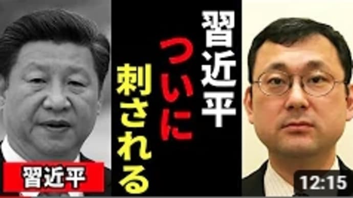 【 習 近 平 】ついに 直 属 の 部下 に裏切られました。日本人だけじゃなかったんですね。【近藤大介 須田慎一郎 ニュー速 ニューソク通信社】