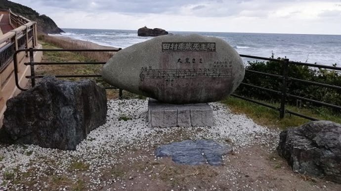 白兎海岸 はわい温泉千年亭