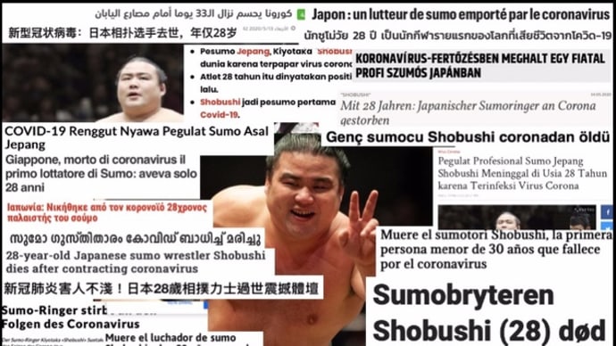 世界中が泣いた勝武士さんの死