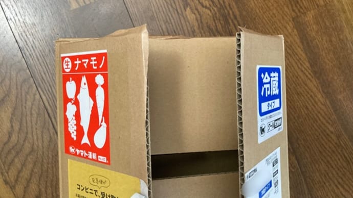今治の蒲鉾を