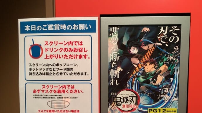 ハッシュタグ 映画 鬼滅の刃 Goo Blog Gooブログ ハッシュタグ 映画 鬼滅の刃 Goo Blog Gooブログ