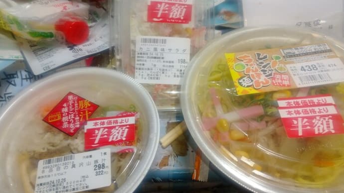 本日のよるごはんはスーパーフレスコ駒川店で買った半額総菜。本日のお支払いはポイントで。