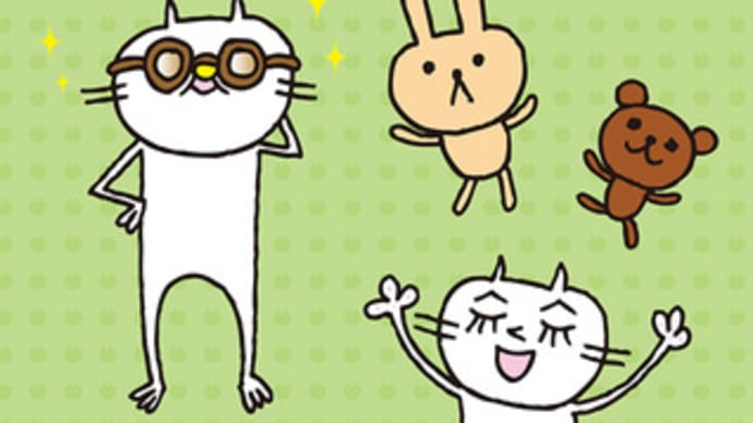 メガネ！