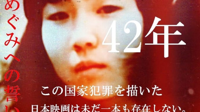 高市早苗・元総務大臣が入会、現在66名に【護る会】
