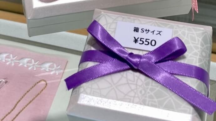 可愛いギフト用ジュエリーBOX<フジタ蒲田本店>