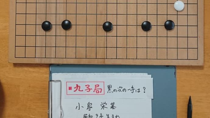 プロの直覚/9子局❶正解