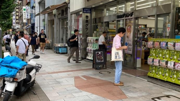 まさに惨（残）暑