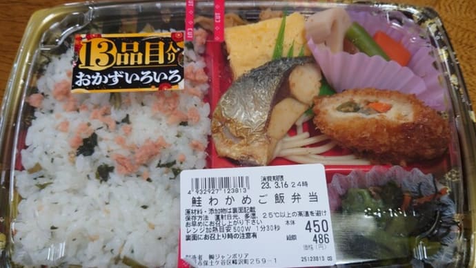 お昼はマインのお弁当を食べました🍱(3/16)