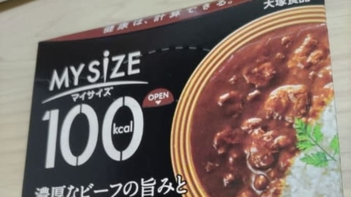 本日はカレー