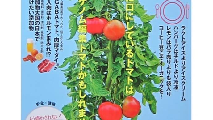 「命を守る食卓」