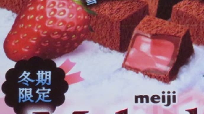チョコレートが嫌いな人は見ないでください♬