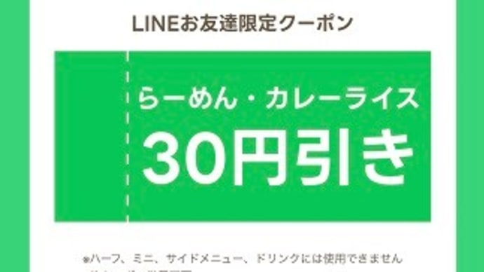 「らーめん優月」の「エスカレーらーめん」