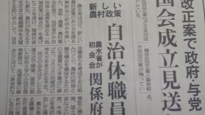 「種苗法」改正の見送りによる実害(2020-05-23 05:54:27)