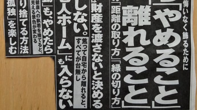 私が７０歳過ぎたら…　vol.２