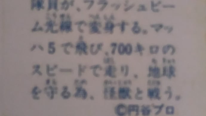 カードのウルトラマン。