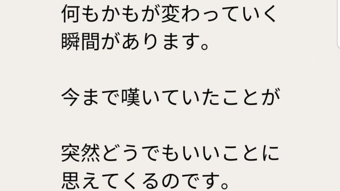 今この瞬間だけです。次回からは通常です。