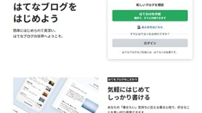 はてなブログに引っ越します。m(__)m