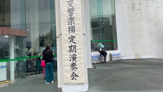 Mt.Fuji交響楽団 第14回定期演奏会♪