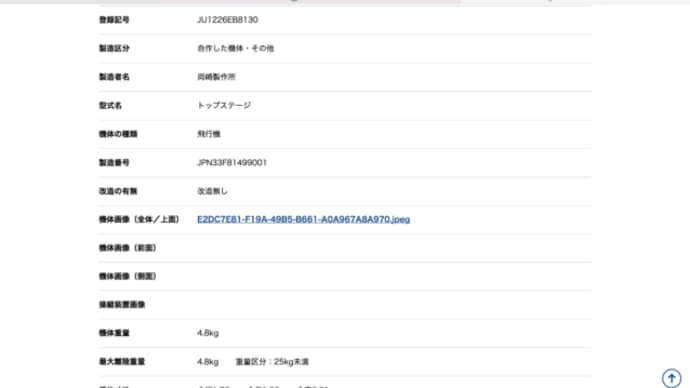 登録完了