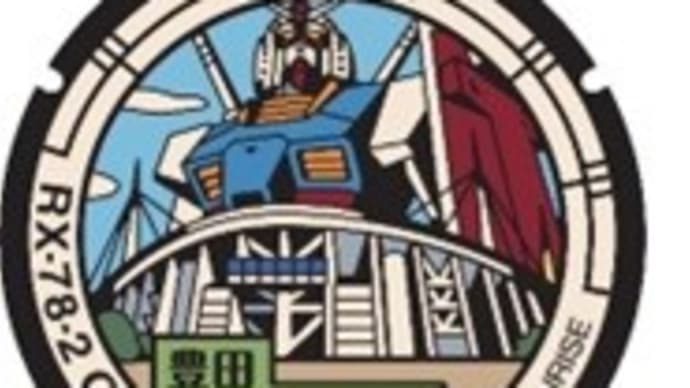 ガンダム!! ヒューーーーーーー!!
