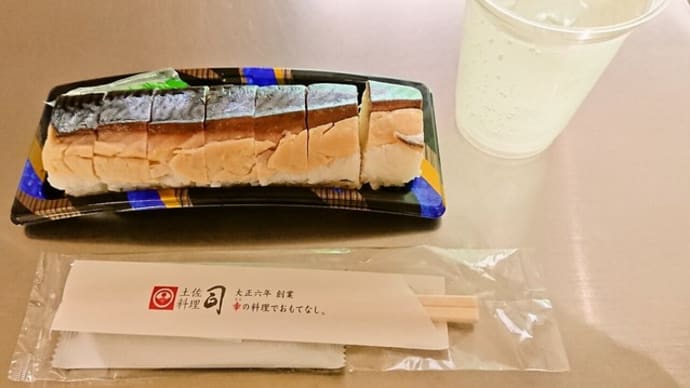 高知龍馬空港で一杯(2020年3月31日)