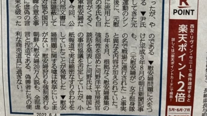 慰安婦問題には嘘がつきまとう…全部虚言と捏造である…偽善者たちの便利な商売道具に過ぎない