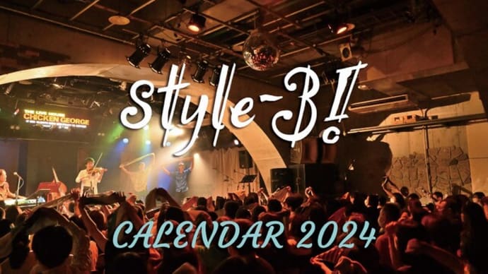 【お知らせ】2024年style-3!オリジナルカレンダー発売開始のお知らせ