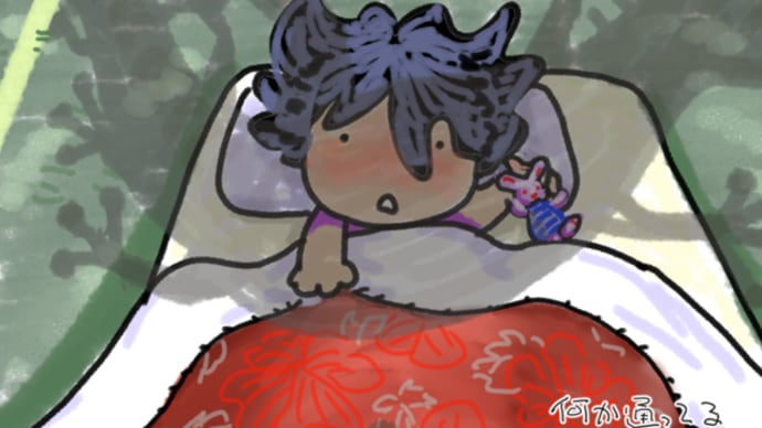 ねむる