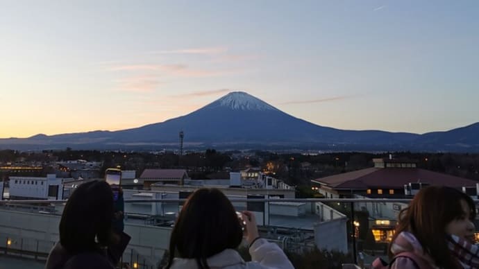 『今日は何処から観ても綺麗な富士山···』