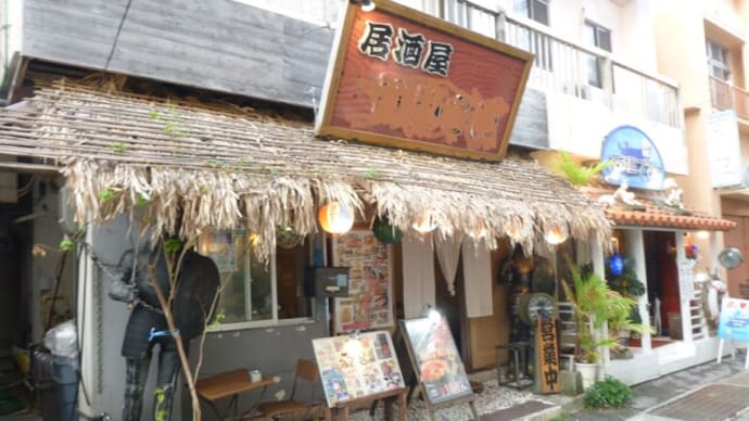 石垣島_市内_居酒屋_Ishigaki Island Restrant & Bar