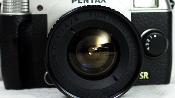 広角レンズのつもりが・・　Fujinon TV Lens 9mm F1.4（Cマウント）
