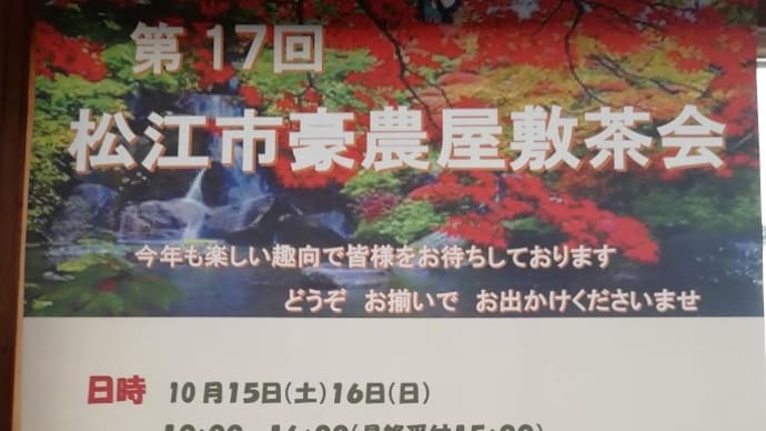 自慢の社中です　お正客席には大宗匠の花押の付いた古帛紗　お好みの宝尽くしを使おうかな