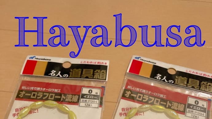 【仕掛け】黄色の原点