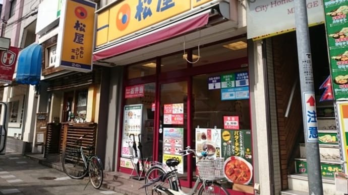 松屋　御影店