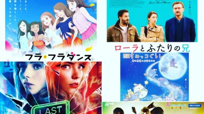 [今年 観た映画(１８)]