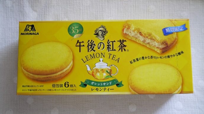 午後の紅茶 ガレッドサンド レモンティー