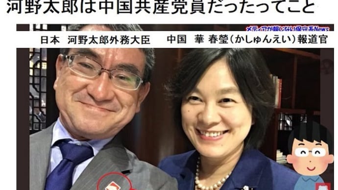 河野太郎は女々しい