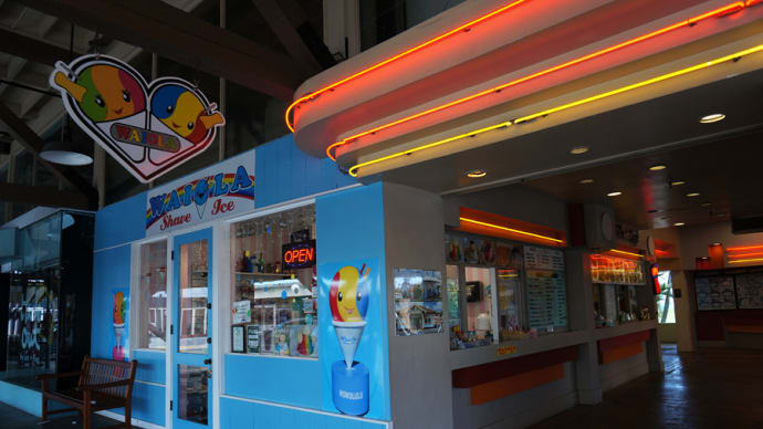 ワイオラ・シェイブアイス Waiola Shave Ice@