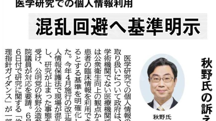 #あきの公造 議員らしい素晴らしい実績ですね。