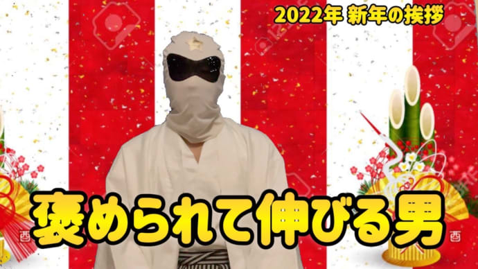 謹賀新年🎍