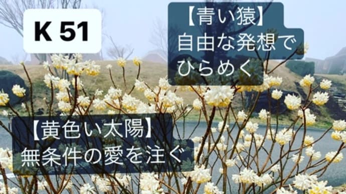 〜マヤ暦 K52 黄色い人・黄色い太陽・音13〜 「レゾネイトクラブ久住」に泊まる夢が叶う