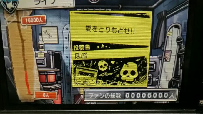 メルカリで買ったバンドブラザーズP
