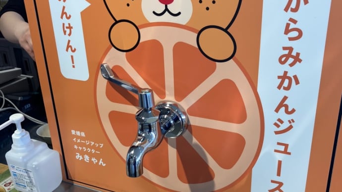今治出張!