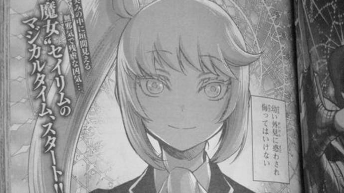 第32話 魔女
