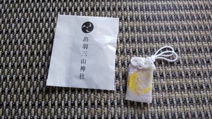 月山 山寺お土産 もぐもぐ ぱくぱく 月山 山寺お土産 もぐもぐ ぱくぱく