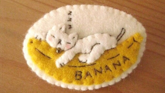 「なんか気になる猫」アップリケの毛糸小銭入れ